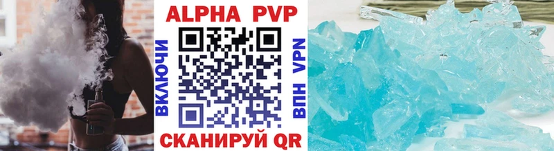 A-PVP крисы CK  Купить где  Чебоксары 