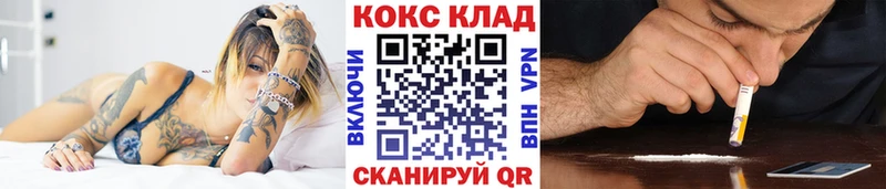 Купить  Чебоксары  Cocaine FishScale 