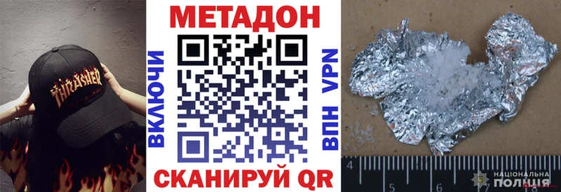 Метадон мёд  Купить закладки  Чебоксары 